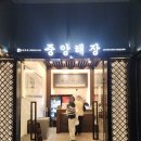 양평해장국 구미중앙점 | 여의도 맛집 해장국 찾는다면? 곱창전골까지 끝내주는 중앙해장 여의도점 솔직후기