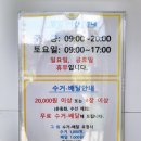 향동베스트세탁 | 드라이크리닝과 흰옷에 얼룩 제거 향동 베스트 세탁소 추천