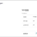 골관절염치료기 이미지