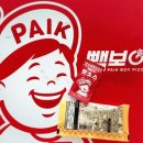 빽보이피자 슈퍼 콤비네이션 치즈크러스트 솔직후기 🍕 가성비 피자 이거 괜찮은데요?