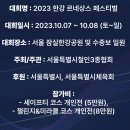 2023한강르네상스페스티벌 아쿠아슬론대회 안내 이미지