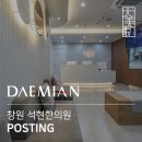 석현한의원