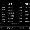 냉면쟁이고기꾼 이미지