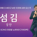 04월 17일(수)찬송큐티 이미지