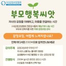 행복한마음코칭센터