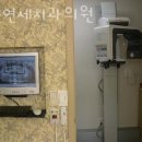 연세푸른치과 이미지