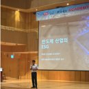 전기전자공학과 학생의 2026 CO-WEEK Academy 참여 후기: 반도체 소부장부터 차세대통신까지