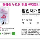 참인재개발원 이미지