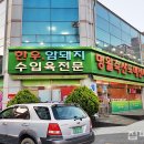명월축산