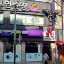 락휴코인노래연습장 동래점 이미지