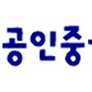 선善공인중개사사무소 이미지