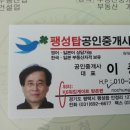 팽성탑공인중개사사무소 네이버블로그