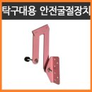 등촌2동 | 등촌2동 주민센터 탁구대 수리