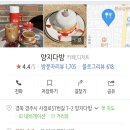 수향다방 이미지