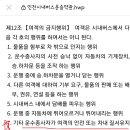 (주)원진운송
