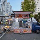 레이몬드베이커리 | 대구 소금빵트럭 내돈내산 후기