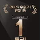 제일학원 - 강북구 삼각산로 76 | 제일학원