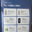 GBCD91517 베이비빌리 친구 초대 코드 임신축하박스 개봉 후기 - 태아보험상담 선물
