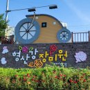 형산강 장미원 이미지