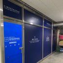 김성남한의원 이미지