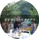 평창물소리펜션 이미지