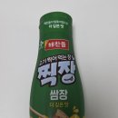고기 먹는날 | 해찬들 찍장 솔직 후기, 고기 찍어 먹는 장의 깊은 맛 제대로 느껴본 날