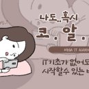 이동미래인재학원