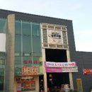 남부시장통닭 이미지