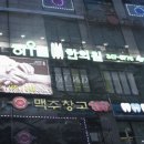 하우림한의원 이미지