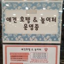 폴리파크태안점 이미지