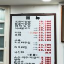 새진주식당 이미지