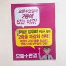 아이컴안경원 | 재난지원금 ; 성서안경은 으뜸플러스안경 대구계명대점