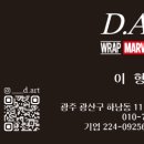 디아트랩