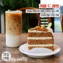 카페 드 래빗 연남동 핫플 / 연남동 카페 추천 / 예쁜 디저트 카페 내돈내산 후기