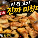 꼬들목숯불구이 - 중구 다산로42길 21 | 꼬들목숯불구이