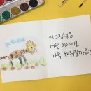 그림책 미술 심리(6~7세) 네이버블로그