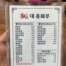 대홍화루 이미지