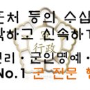 국미행정사 이미지