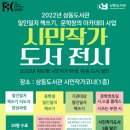 부천상동도서관 이미지