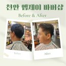 엠제이바버샾