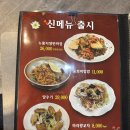 중화요리 이미지