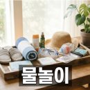 통영지중해스파펜션민박 | 통영펜션 완벽 가이드, 여행 목적별 숙소 선택과 주의사항