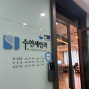 연세안과의원 | 신논현 수연세안과의원 내돈내산 수술 전 검사, 수술예약 후기