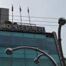 40계단문화관광테마거리 이미지