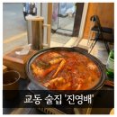 진영배