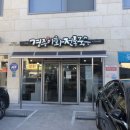 경주아화전통국수 동천점