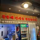 도야족발(익산영등점) 이미지