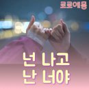 선임농장 | 미지의 서울 1회 1화 리뷰