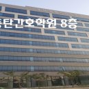 신갈간호학원