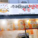 우리동네5분만두 이미지